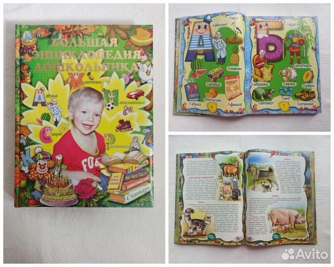 Новые книги для детей 3-7 лет, стихи, букварь