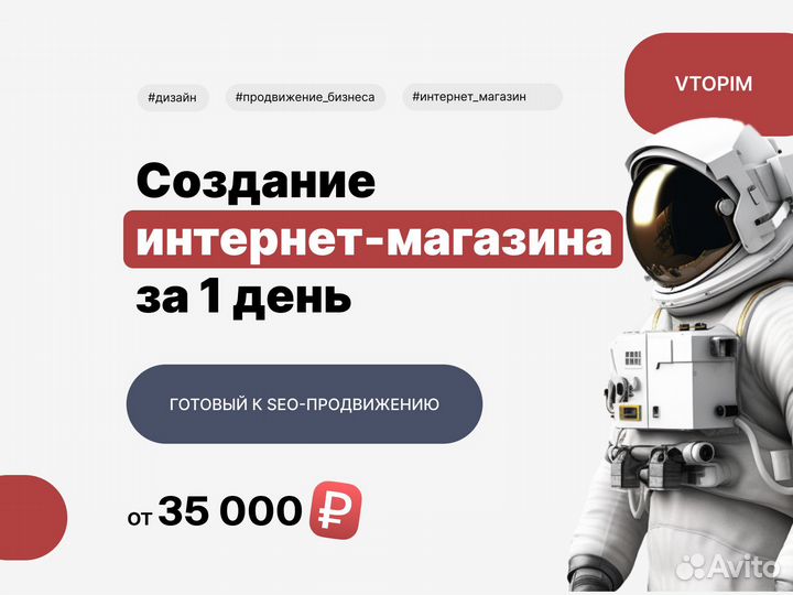 Создание интернет-магазина за 1 день
