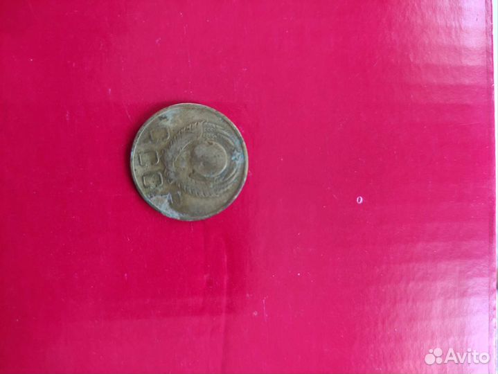 3 копейки 1957