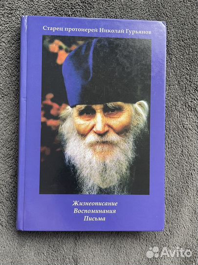 Православные книги