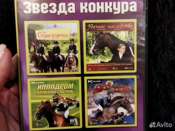 Книги с лошадьми