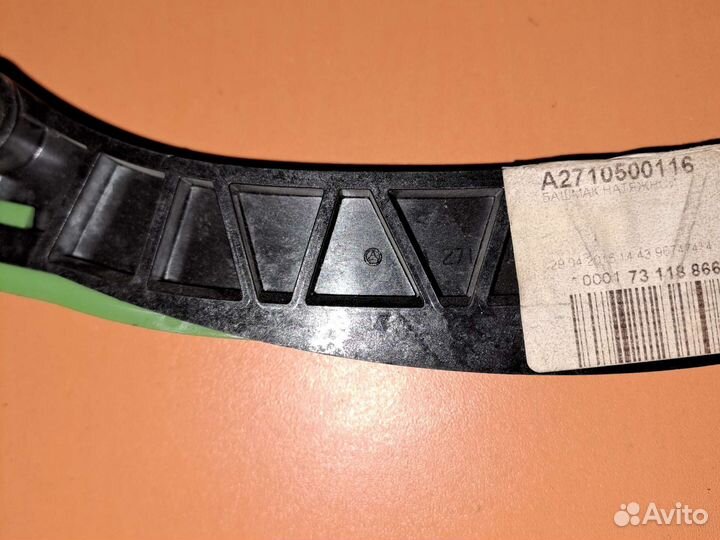 Успокоитель Mercedes Benz W204 1.8 CGI \ A27105001