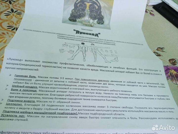 Массажер для шеи и спины