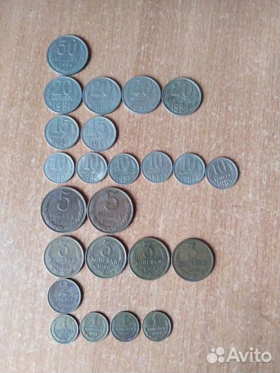 Монеты СССР