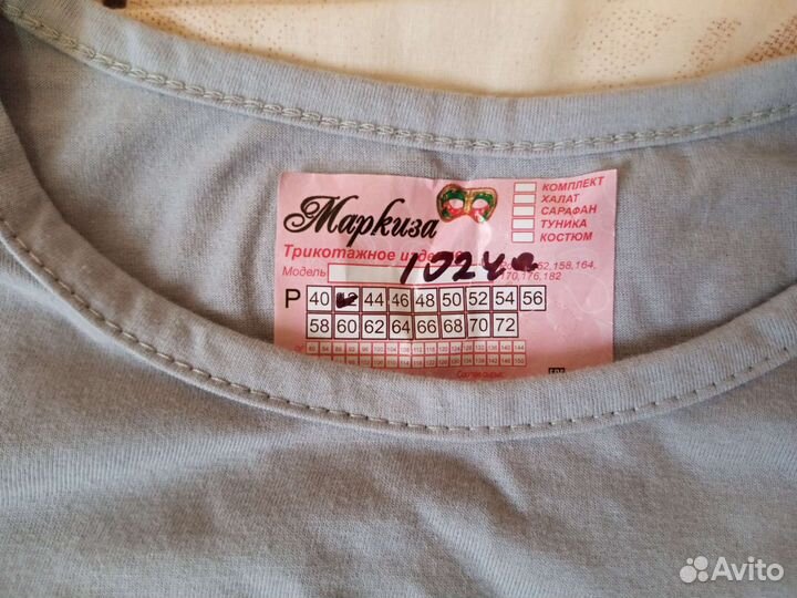 Домашний костюм женский