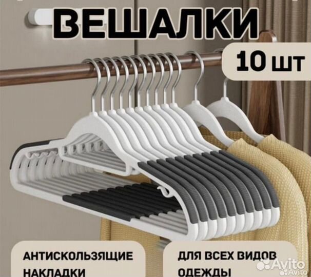 Вешалки плечики IKEA