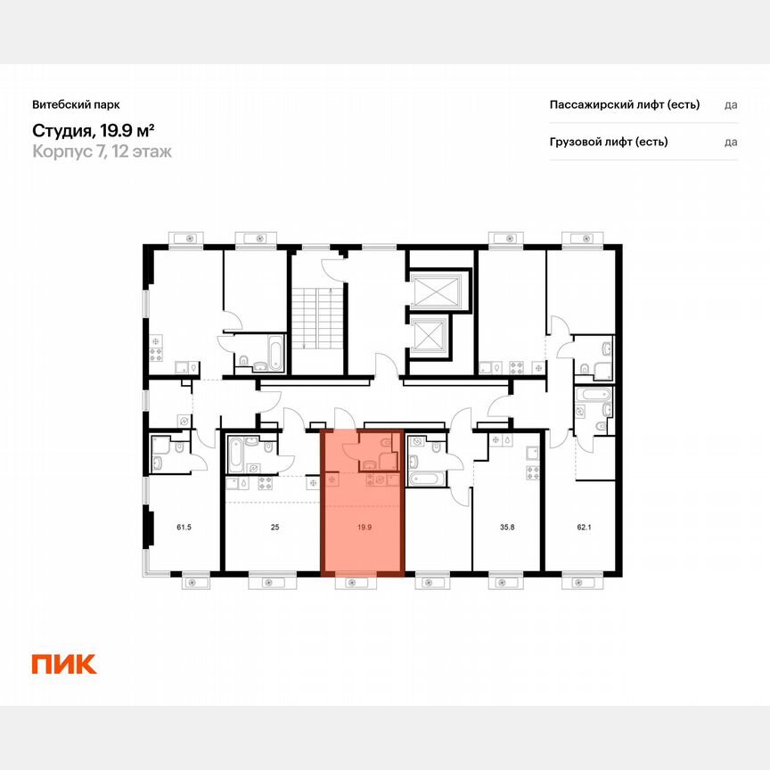 Квартира-студия, 19,9 м², 12/12 эт.