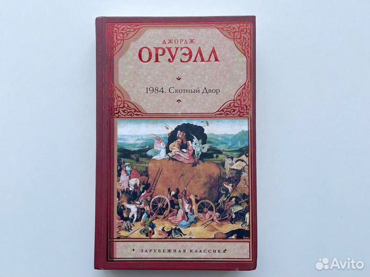 Серия книг Зарубежная классика