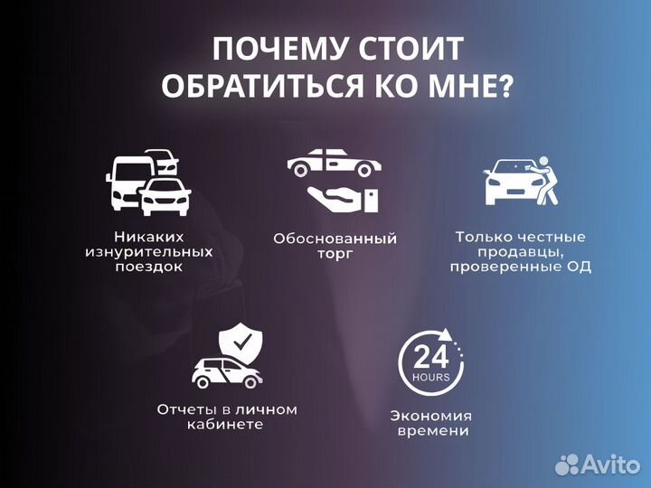 Автоподбор Проверка Двигателя