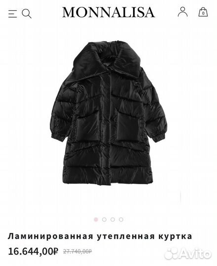 Пуховик детский