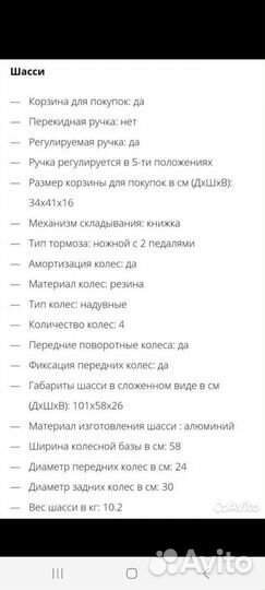 Коляска 3 в 1