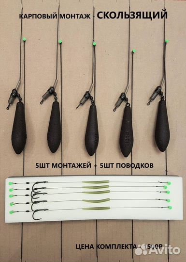 Карповые монтажи 