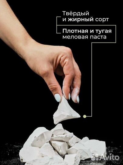 Съедобный мел