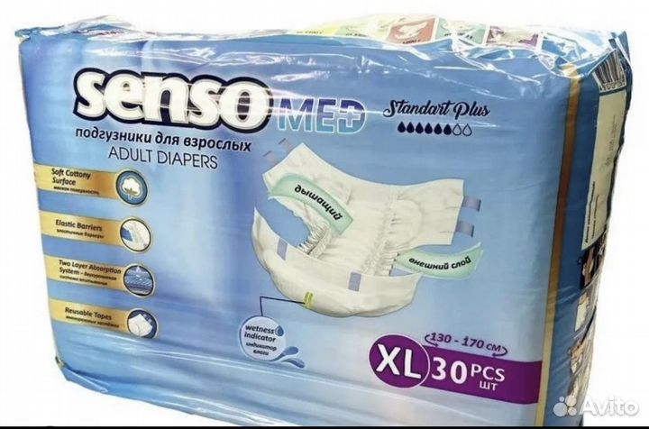 Подгузники 4 XL