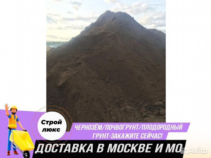 Чернозем