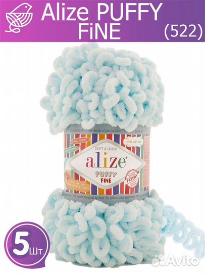 Пряжа Alize puffy fine