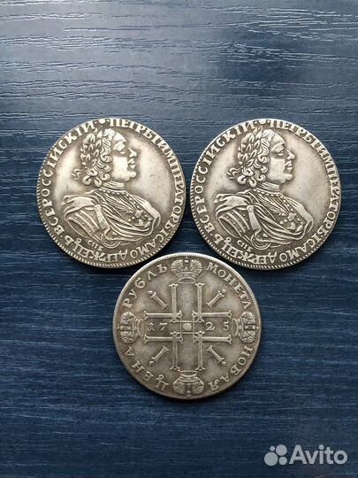 Лот царских монет