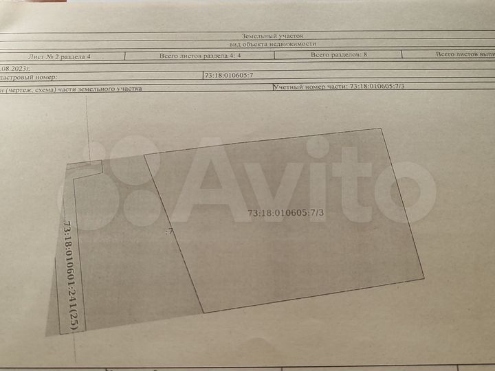 Участок 23 сот. (ИЖС)