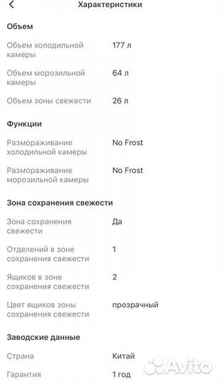 Встраиваемый холодильник комби Hansa BK307.0nfzc