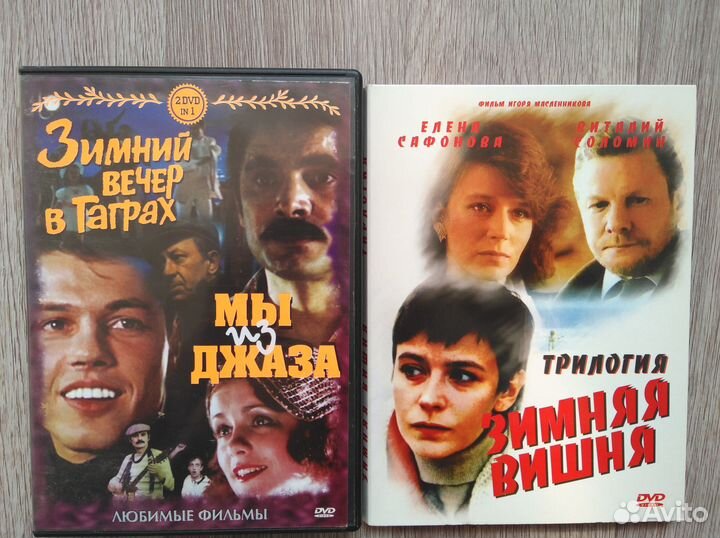 DVD с художественными фильмами (СССР)