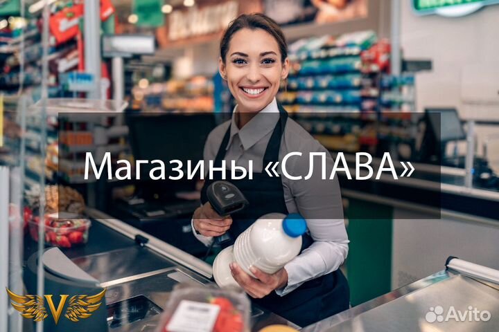 Продавец кассир