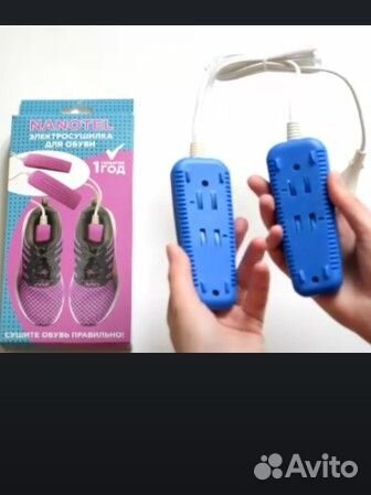 Сушилка для обуви электрическая