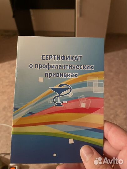 Медицинская карта ребенка+сертификат прививок