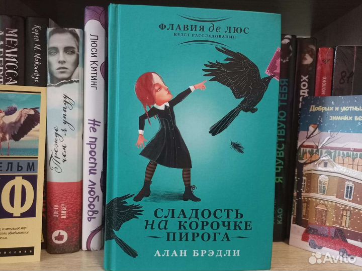 Сладость на корочке пирога