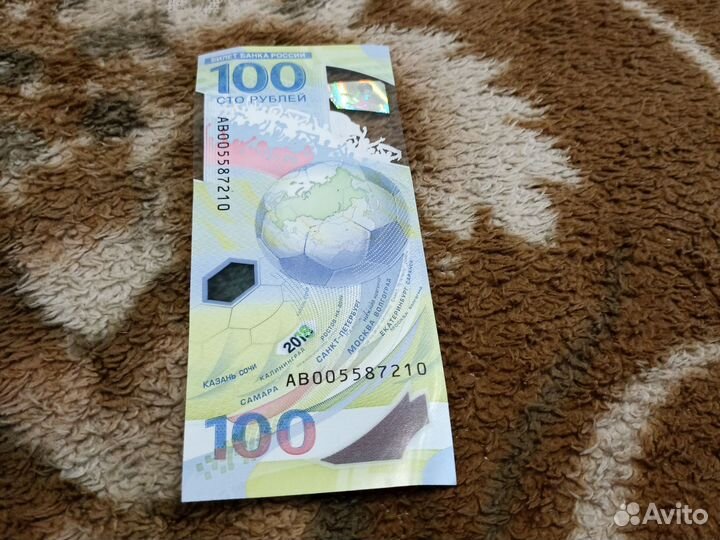 Банкнота 100 р футбол