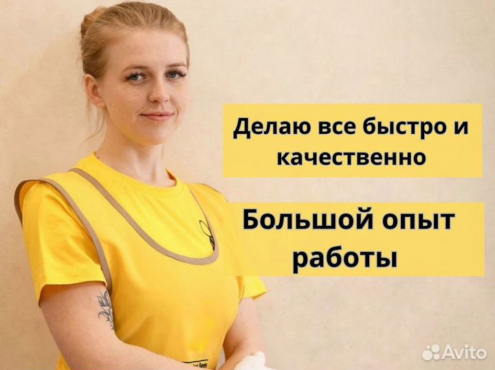 Клининг, уборка квартиры, генеральная уборка