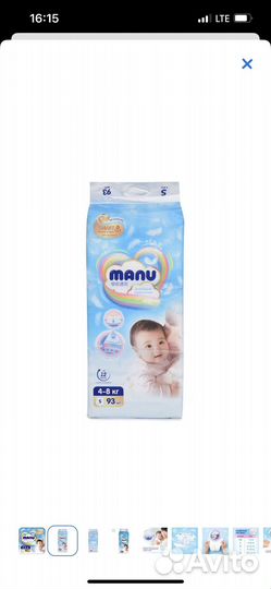 Подгузники s 4-8 кг