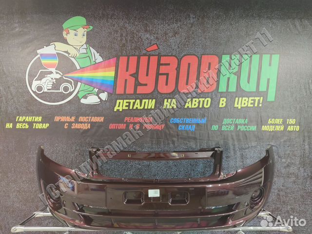 Бампер гранта ваз 2190 все цвета новый передний