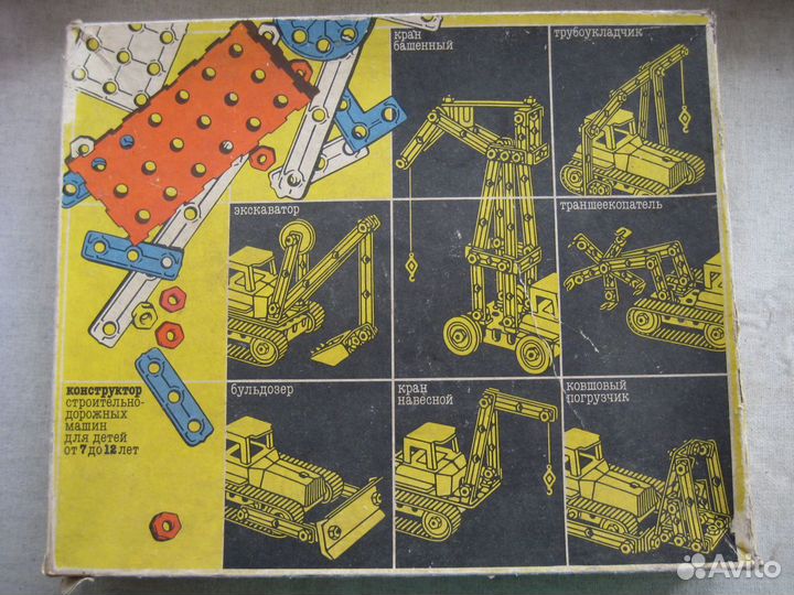 Конструктор СССР строительно-дорожных машин
