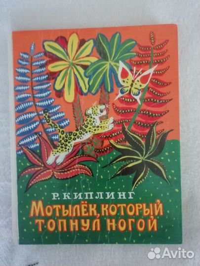 Детские книги СССР большие