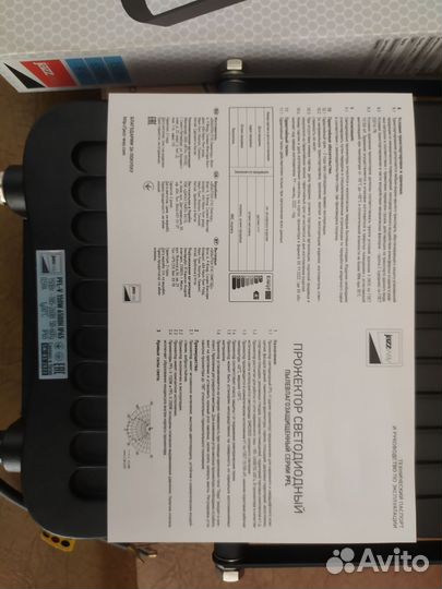 Прожектор уличный-100 w