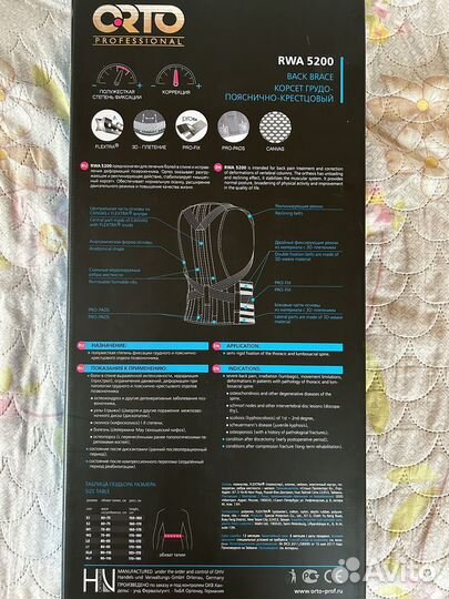 Корсет грудо-пояснично-крестцовый