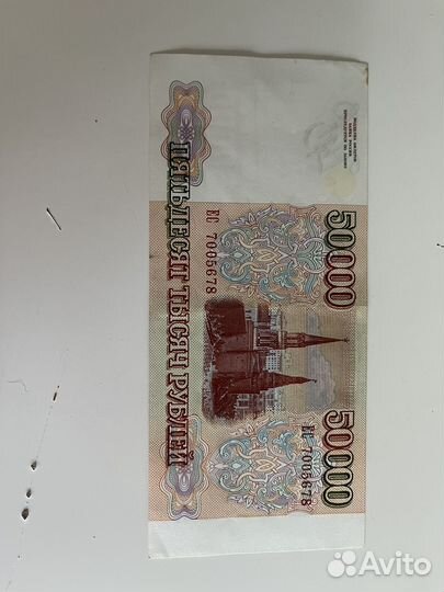 Купюры СССР 1993 года