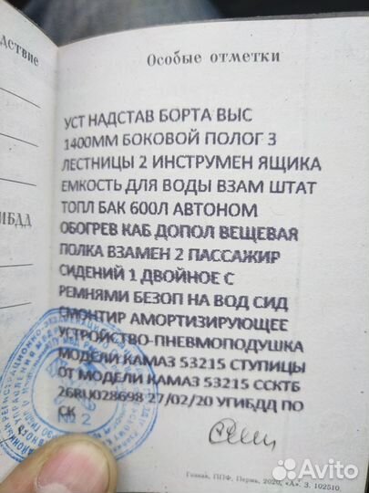 КАМАЗ 53212, 1994