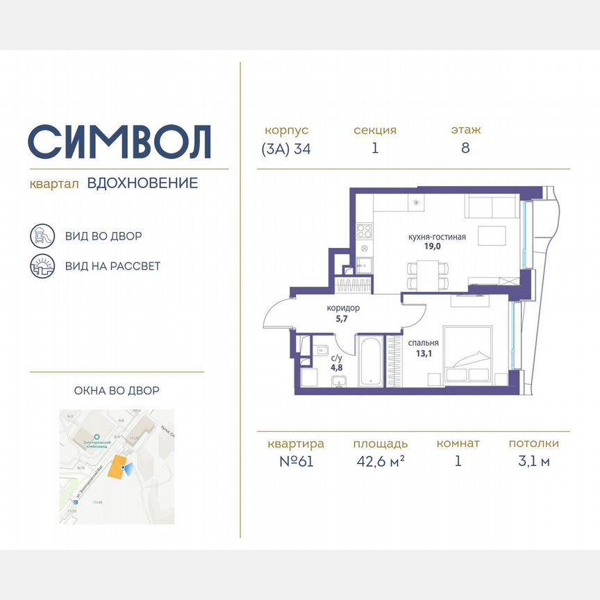 1-к. квартира, 42,6 м², 8/25 эт.