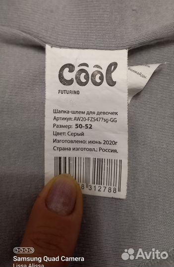 Шапка шлем futurino 50-52
