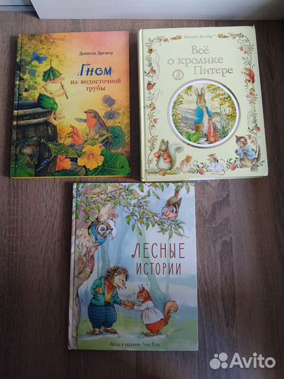 Книги для детей
