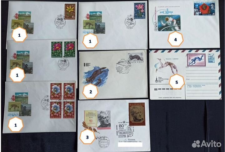 Конверты СССР «Первый день»