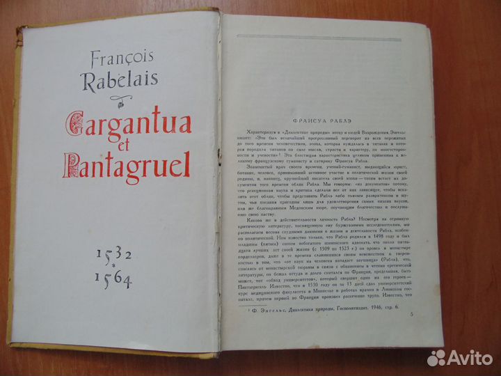 Э. Сальгари. Ф. Раблэ. Море Дирака. Детектив