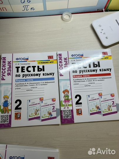 Рабочие тетради 2 класс петерсон