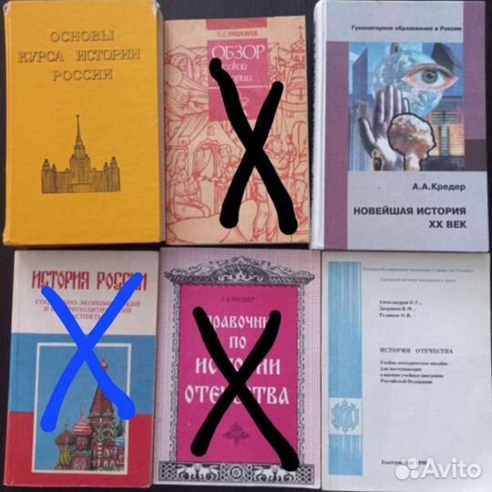 Учебники по истории