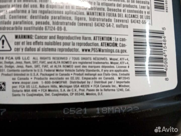 Масло Мопар атф Mopar ATF+4 5л Америка