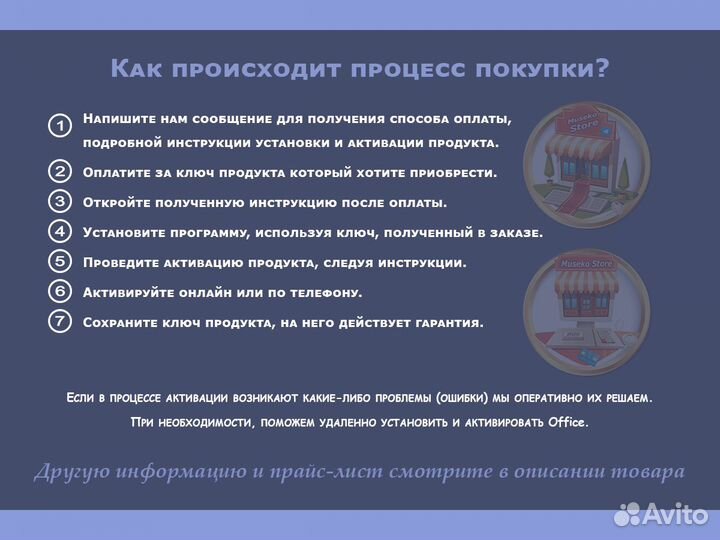 Microsoft Visio 2021/2019/2016/2013/2010 Pro Ключ