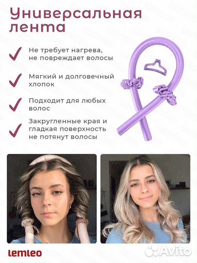 Бигуди для завивки волос атласные