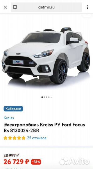 Электромобиль