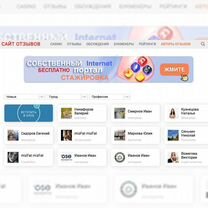 Портал отзывов и рекомендаций, Гусь-Хрустальный